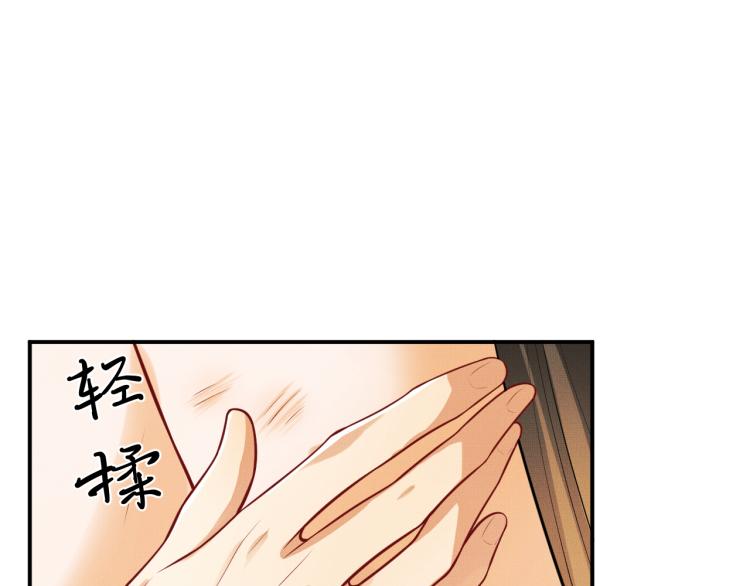妻为上韩漫全集-第45话 君清，我好像饿了无删减无遮挡章节图片 