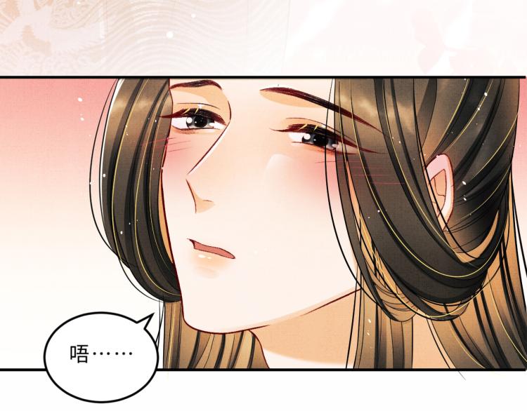 妻为上韩漫全集-第45话 君清，我好像饿了无删减无遮挡章节图片 