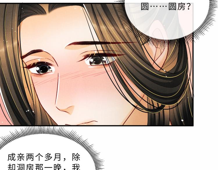 妻为上韩漫全集-第45话 君清，我好像饿了无删减无遮挡章节图片 
