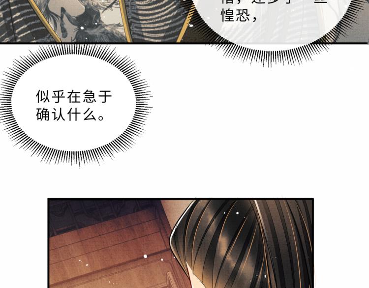 妻为上韩漫全集-第45话 君清，我好像饿了无删减无遮挡章节图片 