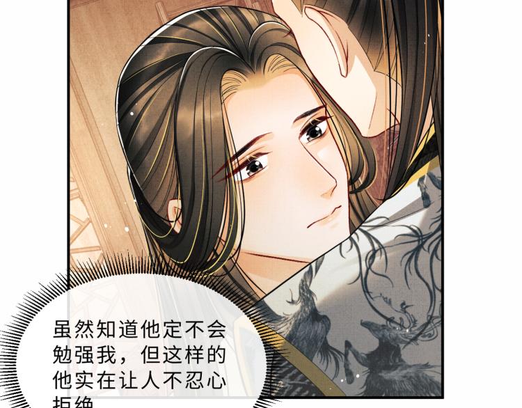 妻为上韩漫全集-第45话 君清，我好像饿了无删减无遮挡章节图片 