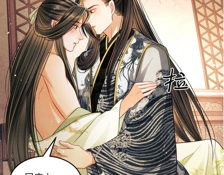 妻为上韩漫全集-第45话 君清，我好像饿了无删减无遮挡章节图片 
