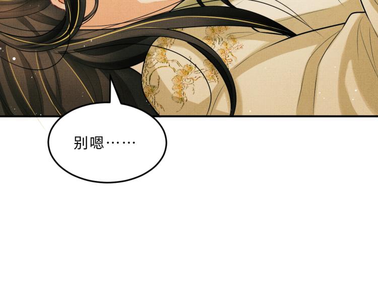 妻为上韩漫全集-第45话 君清，我好像饿了无删减无遮挡章节图片 