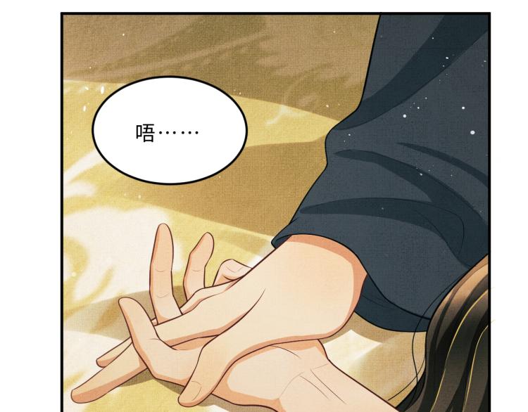 妻为上韩漫全集-第45话 君清，我好像饿了无删减无遮挡章节图片 