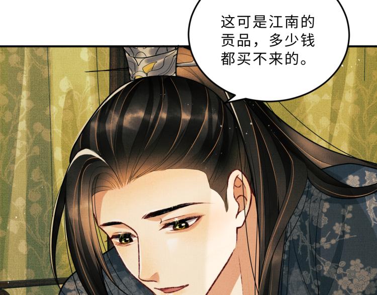 妻为上韩漫全集-第45话 君清，我好像饿了无删减无遮挡章节图片 