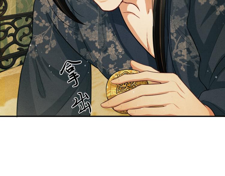 妻为上韩漫全集-第45话 君清，我好像饿了无删减无遮挡章节图片 