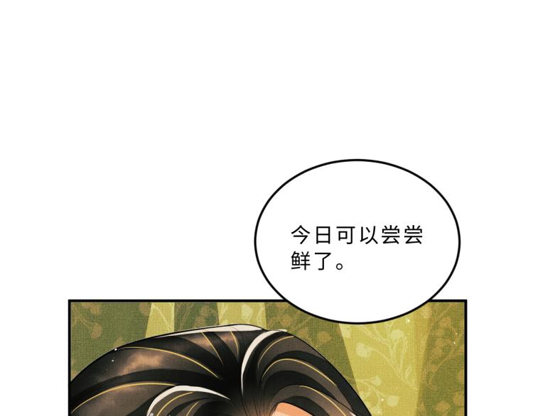 妻为上韩漫全集-第45话 君清，我好像饿了无删减无遮挡章节图片 
