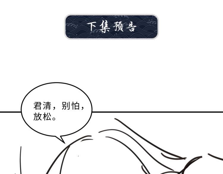 妻为上韩漫全集-第45话 君清，我好像饿了无删减无遮挡章节图片 