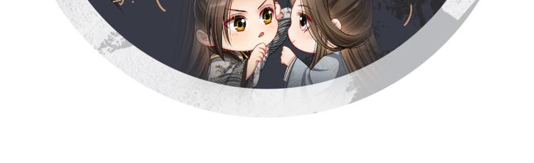 妻为上韩漫全集-第45话 君清，我好像饿了无删减无遮挡章节图片 
