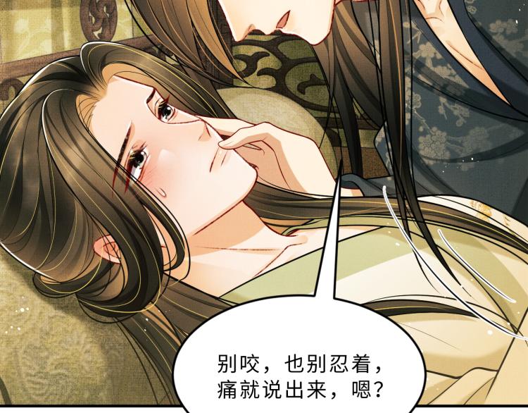 妻为上韩漫全集-第46话 一夜未眠无删减无遮挡章节图片 