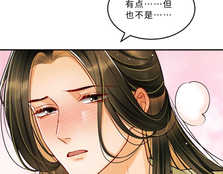 妻为上韩漫全集-第46话 一夜未眠无删减无遮挡章节图片 