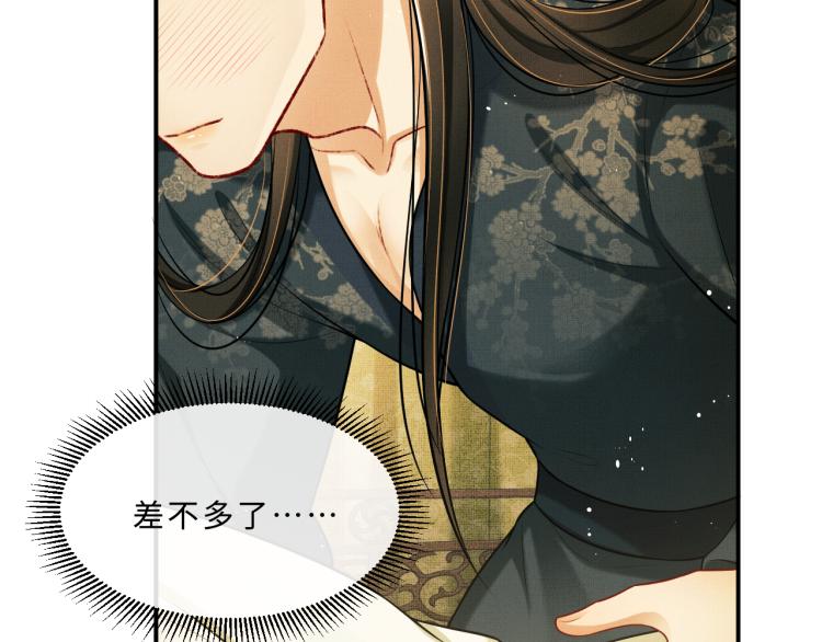 妻为上韩漫全集-第46话 一夜未眠无删减无遮挡章节图片 