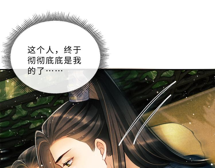 妻为上韩漫全集-第46话 一夜未眠无删减无遮挡章节图片 