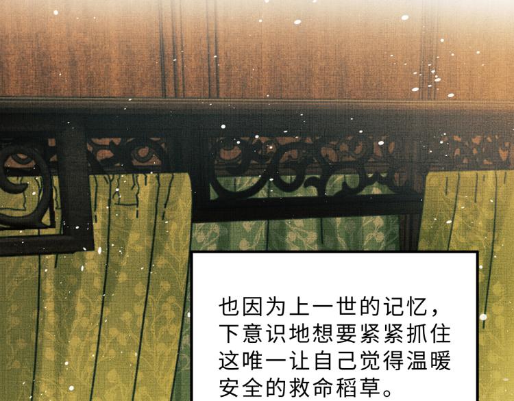 妻为上韩漫全集-第46话 一夜未眠无删减无遮挡章节图片 