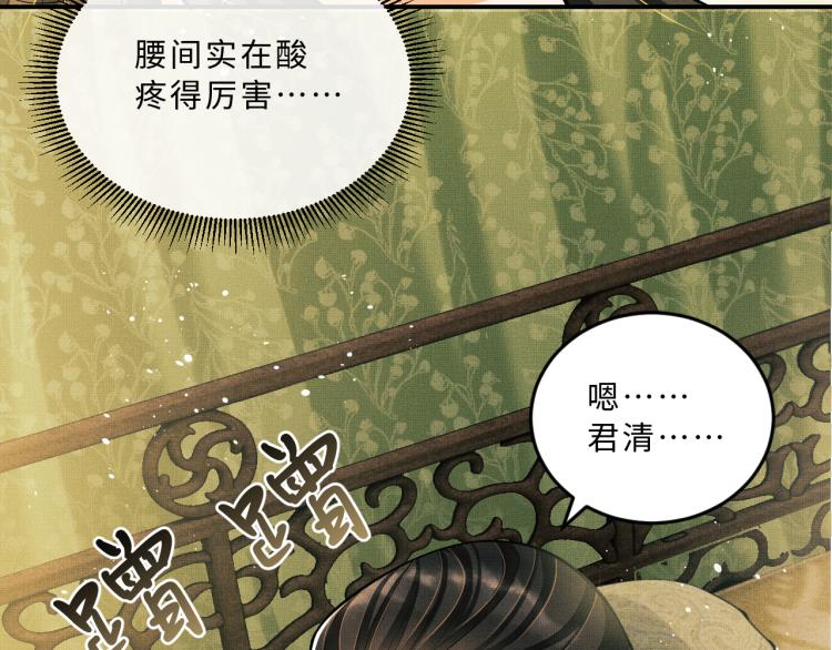 妻为上韩漫全集-第46话 一夜未眠无删减无遮挡章节图片 