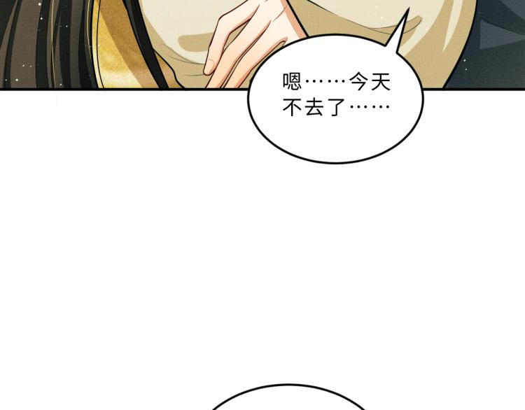 妻为上韩漫全集-第46话 一夜未眠无删减无遮挡章节图片 