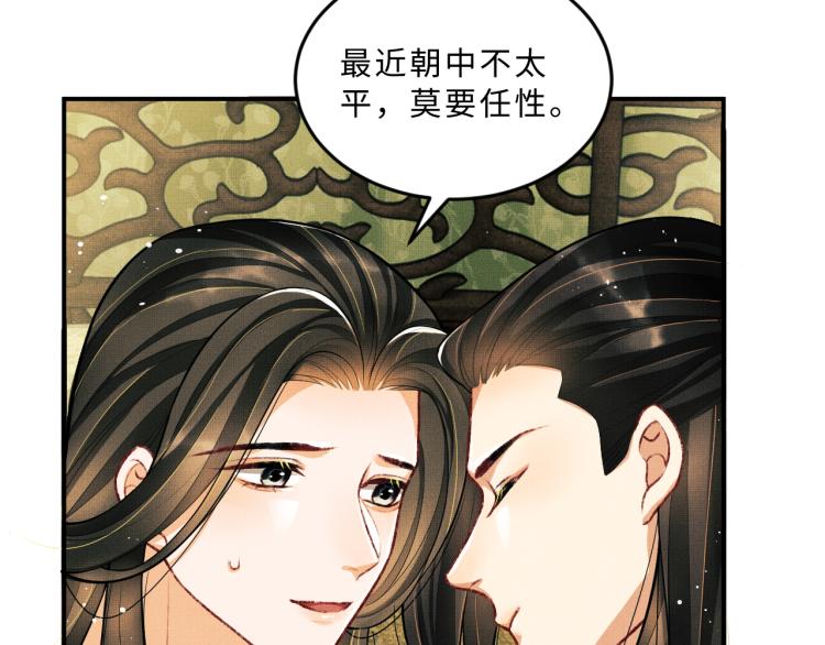 妻为上韩漫全集-第46话 一夜未眠无删减无遮挡章节图片 