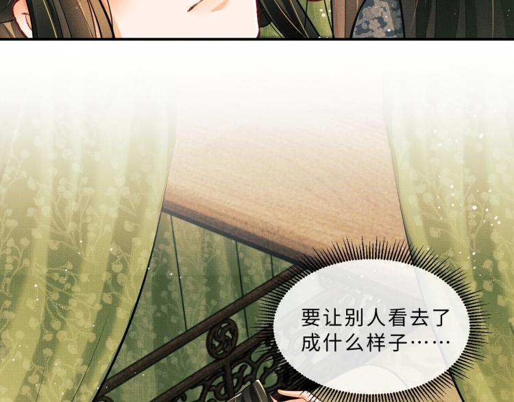 妻为上韩漫全集-第46话 一夜未眠无删减无遮挡章节图片 