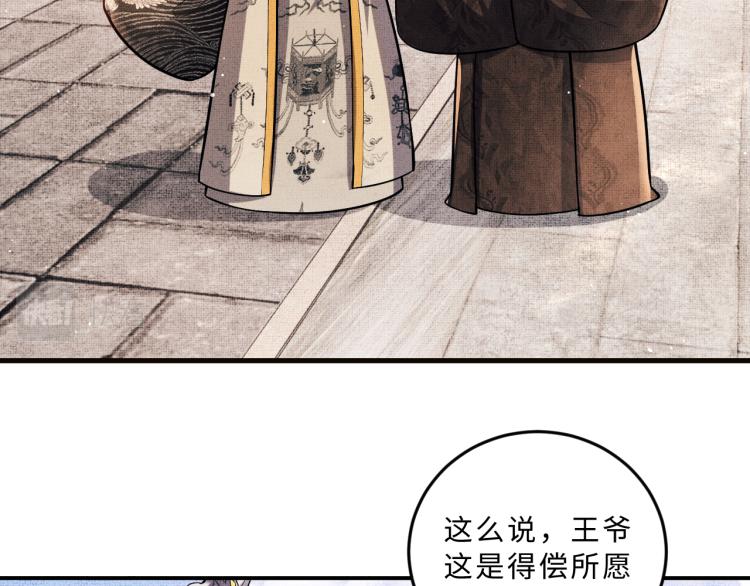 妻为上韩漫全集-第46话 一夜未眠无删减无遮挡章节图片 