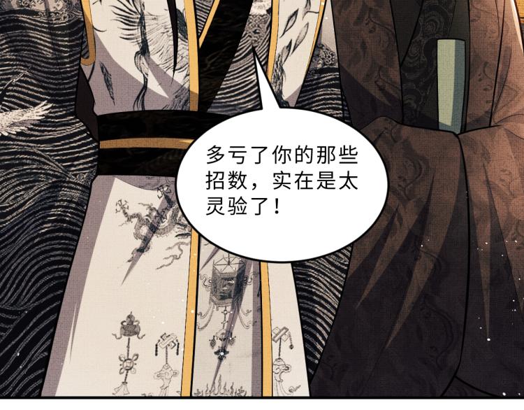 妻为上韩漫全集-第46话 一夜未眠无删减无遮挡章节图片 