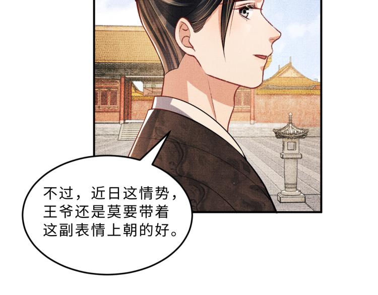 妻为上韩漫全集-第46话 一夜未眠无删减无遮挡章节图片 