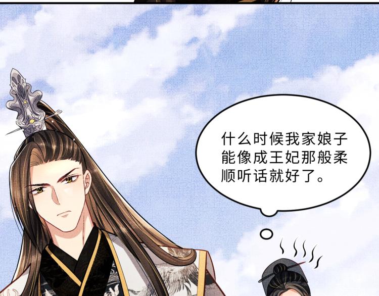 妻为上韩漫全集-第46话 一夜未眠无删减无遮挡章节图片 