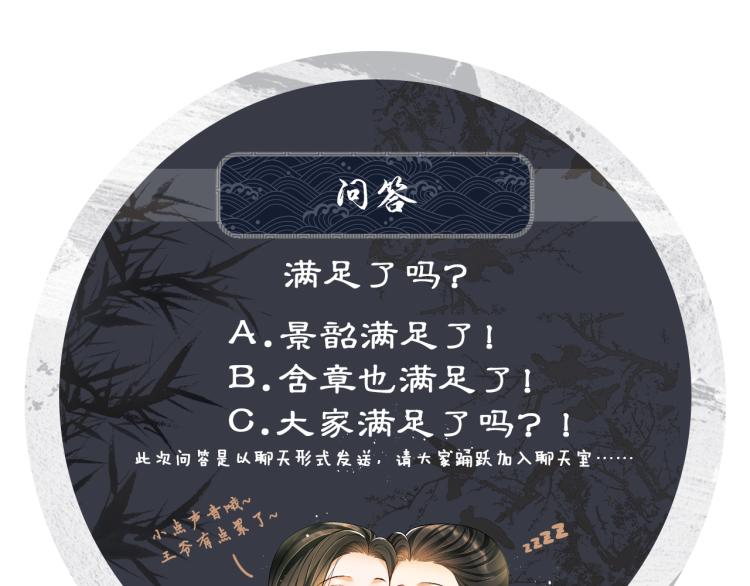 妻为上韩漫全集-第46话 一夜未眠无删减无遮挡章节图片 