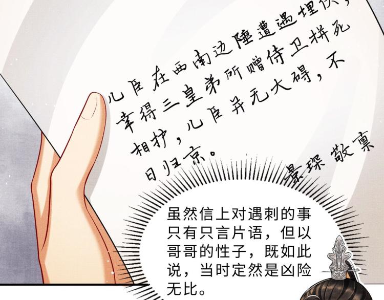 妻为上韩漫全集-第47话 解锁新的叫醒服务无删减无遮挡章节图片 