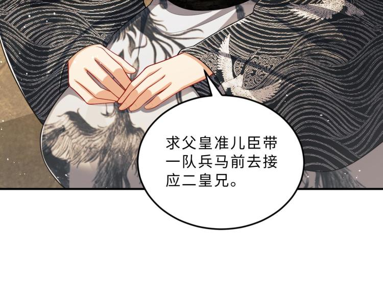 妻为上韩漫全集-第47话 解锁新的叫醒服务无删减无遮挡章节图片 