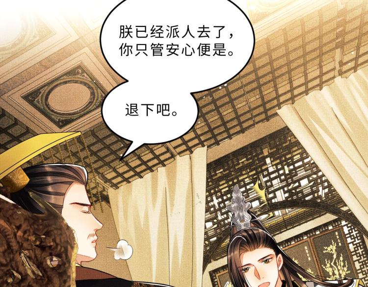 妻为上韩漫全集-第47话 解锁新的叫醒服务无删减无遮挡章节图片 