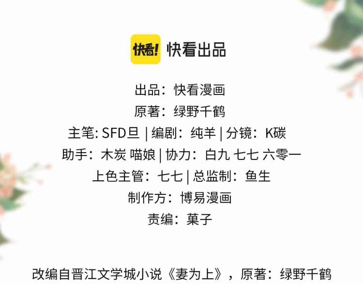 妻为上韩漫全集-第47话 解锁新的叫醒服务无删减无遮挡章节图片 