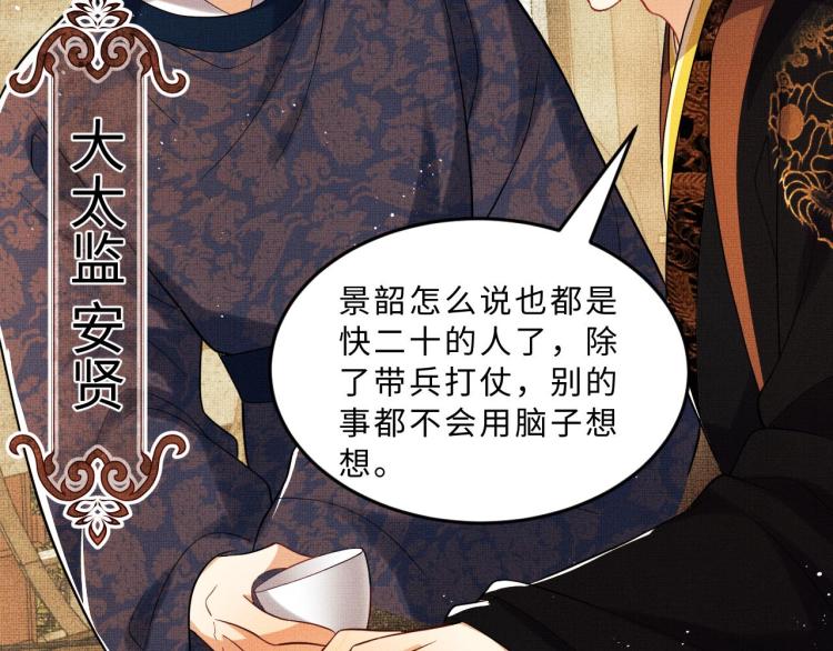 妻为上韩漫全集-第47话 解锁新的叫醒服务无删减无遮挡章节图片 
