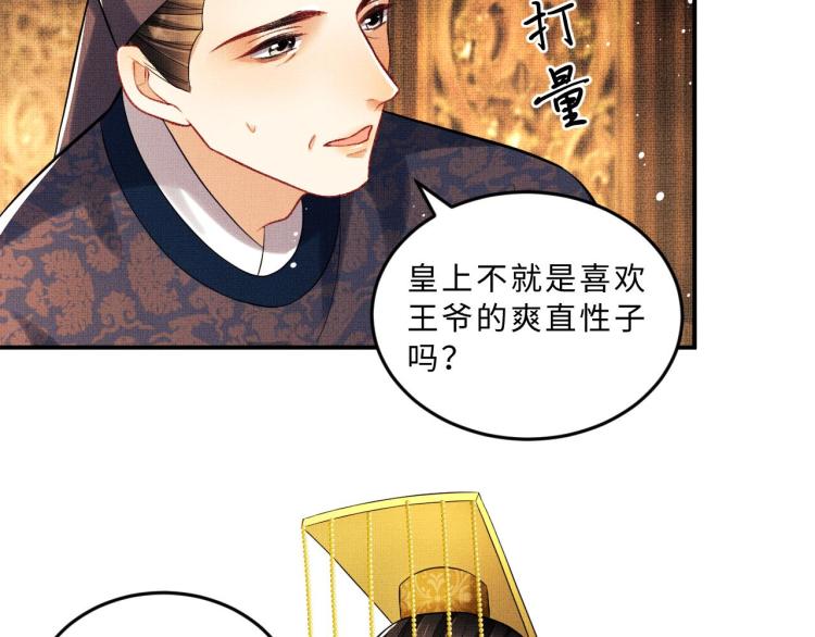 妻为上韩漫全集-第47话 解锁新的叫醒服务无删减无遮挡章节图片 