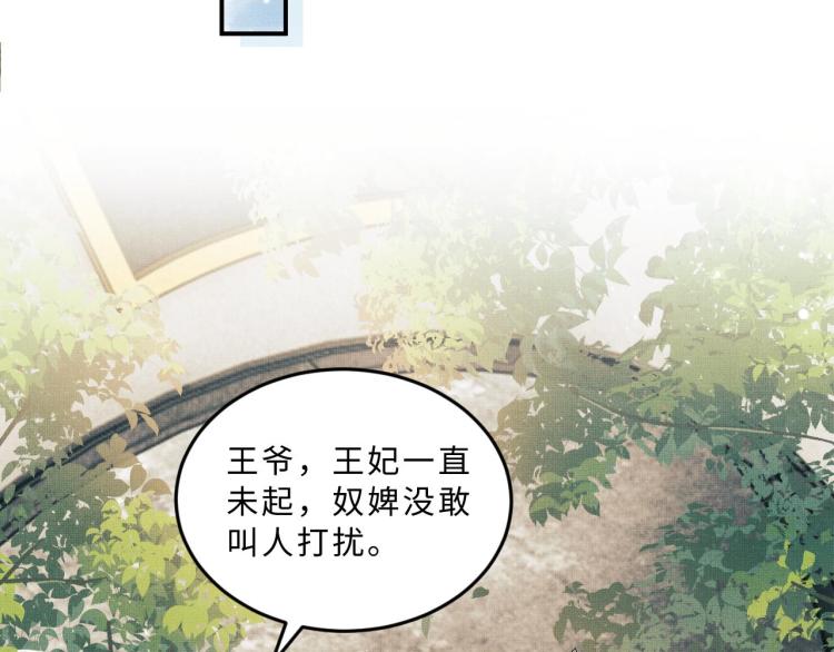 妻为上韩漫全集-第47话 解锁新的叫醒服务无删减无遮挡章节图片 