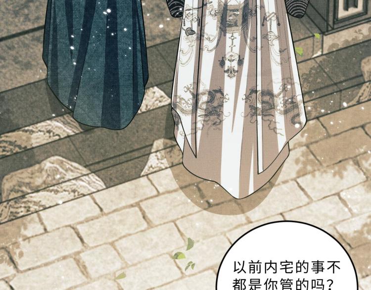 妻为上韩漫全集-第47话 解锁新的叫醒服务无删减无遮挡章节图片 