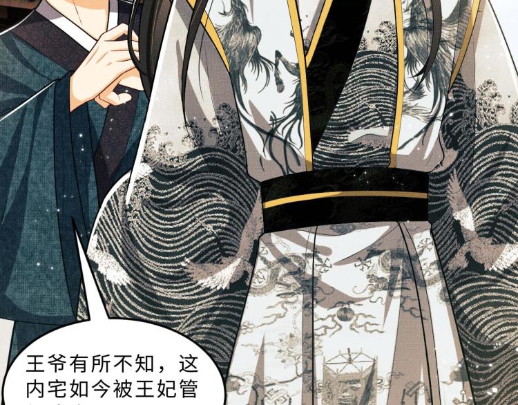 妻为上韩漫全集-第47话 解锁新的叫醒服务无删减无遮挡章节图片 