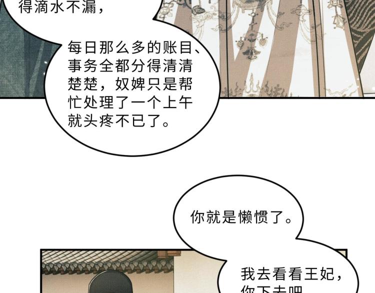 妻为上韩漫全集-第47话 解锁新的叫醒服务无删减无遮挡章节图片 