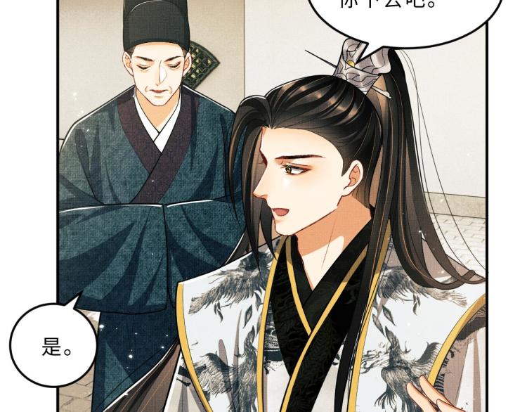 妻为上韩漫全集-第47话 解锁新的叫醒服务无删减无遮挡章节图片 
