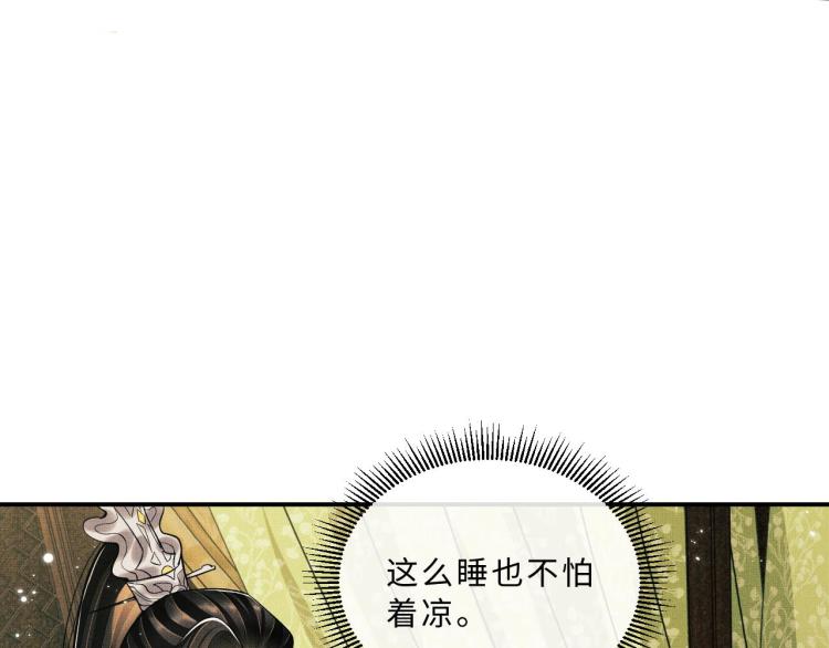 妻为上韩漫全集-第47话 解锁新的叫醒服务无删减无遮挡章节图片 