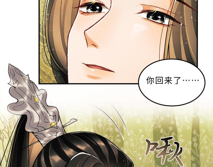 妻为上韩漫全集-第47话 解锁新的叫醒服务无删减无遮挡章节图片 
