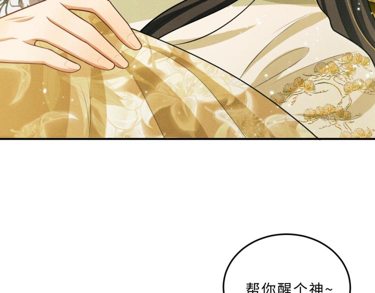 妻为上韩漫全集-第47话 解锁新的叫醒服务无删减无遮挡章节图片 