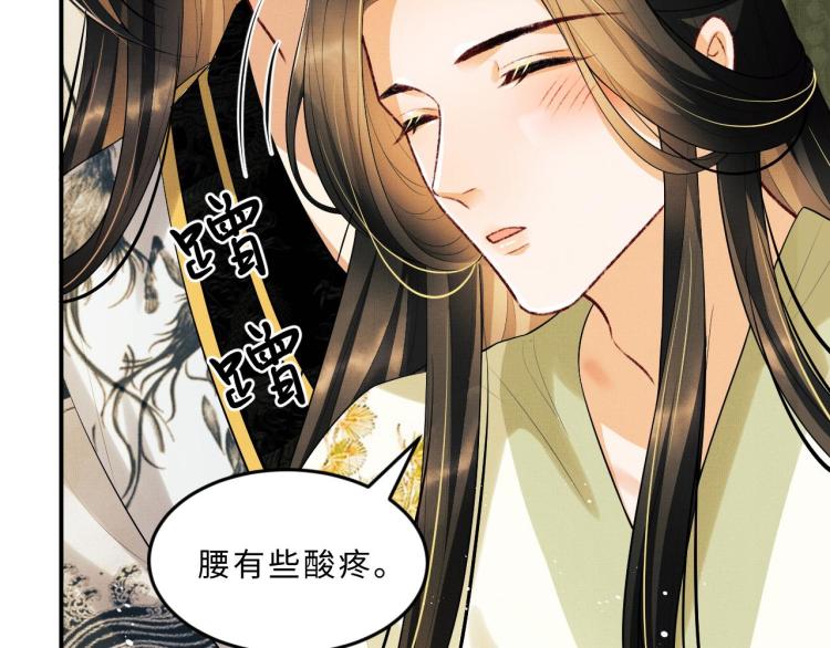 妻为上韩漫全集-第47话 解锁新的叫醒服务无删减无遮挡章节图片 