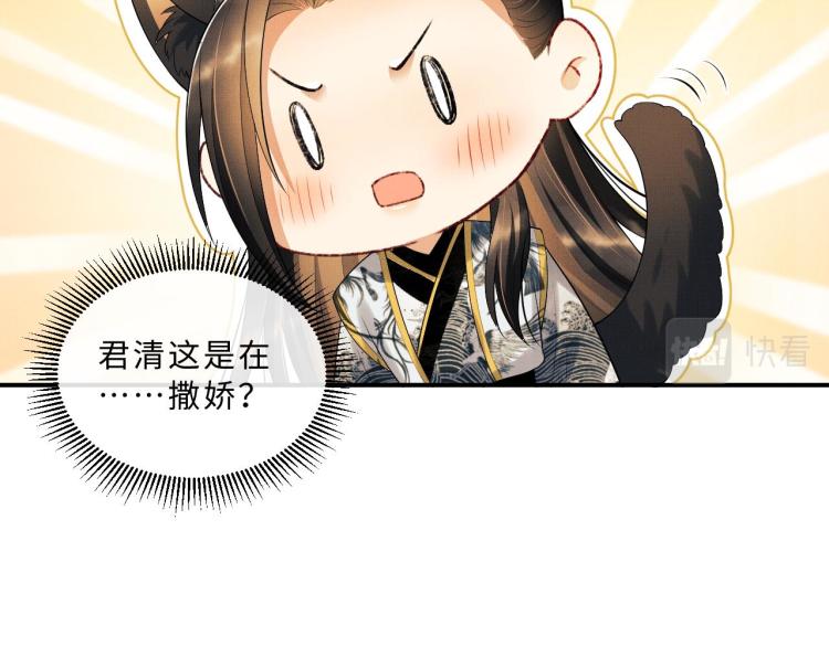 妻为上韩漫全集-第47话 解锁新的叫醒服务无删减无遮挡章节图片 