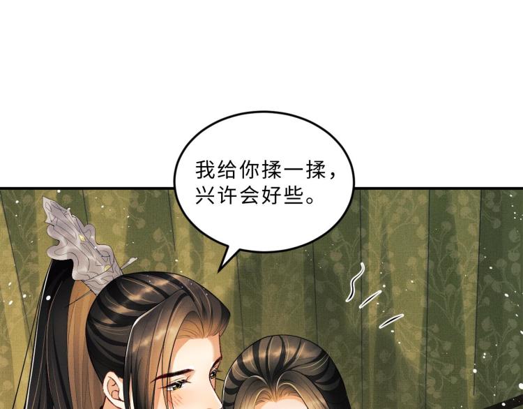妻为上韩漫全集-第47话 解锁新的叫醒服务无删减无遮挡章节图片 