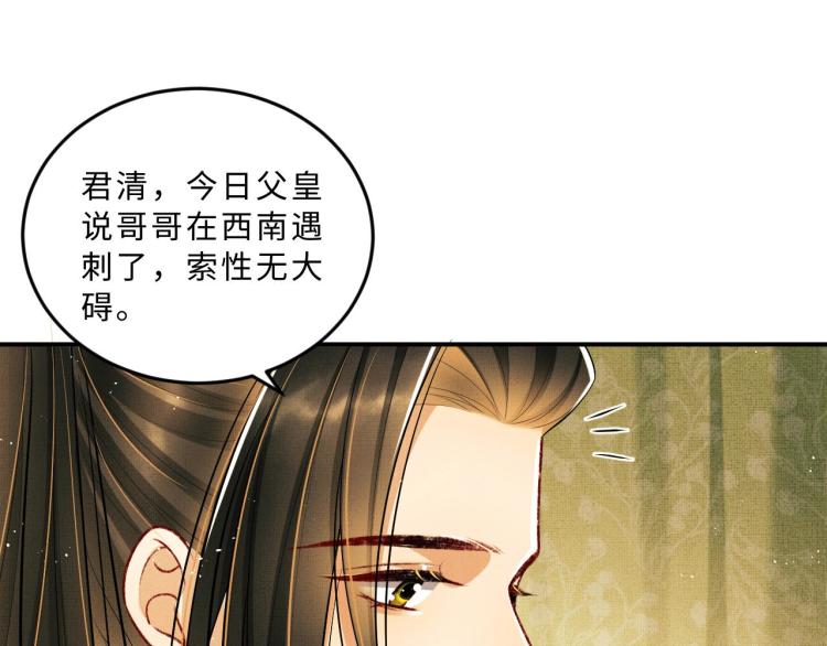 妻为上韩漫全集-第47话 解锁新的叫醒服务无删减无遮挡章节图片 