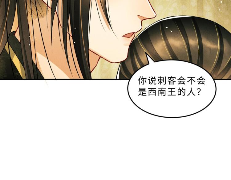 妻为上韩漫全集-第47话 解锁新的叫醒服务无删减无遮挡章节图片 