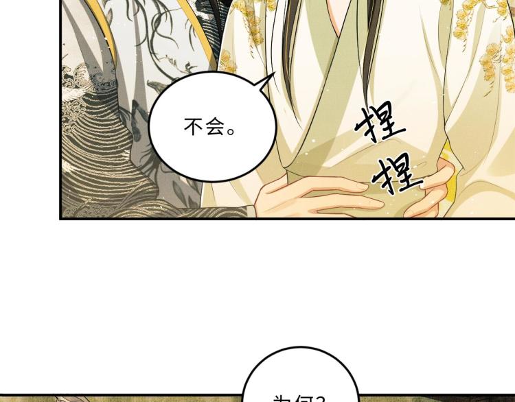 妻为上韩漫全集-第47话 解锁新的叫醒服务无删减无遮挡章节图片 