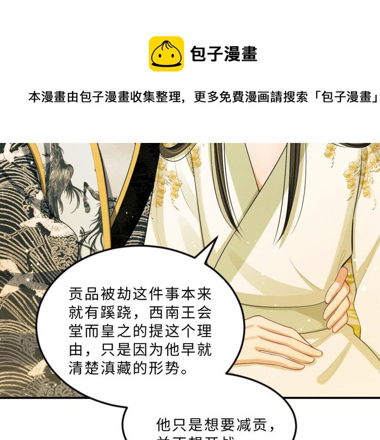 妻为上韩漫全集-第47话 解锁新的叫醒服务无删减无遮挡章节图片 