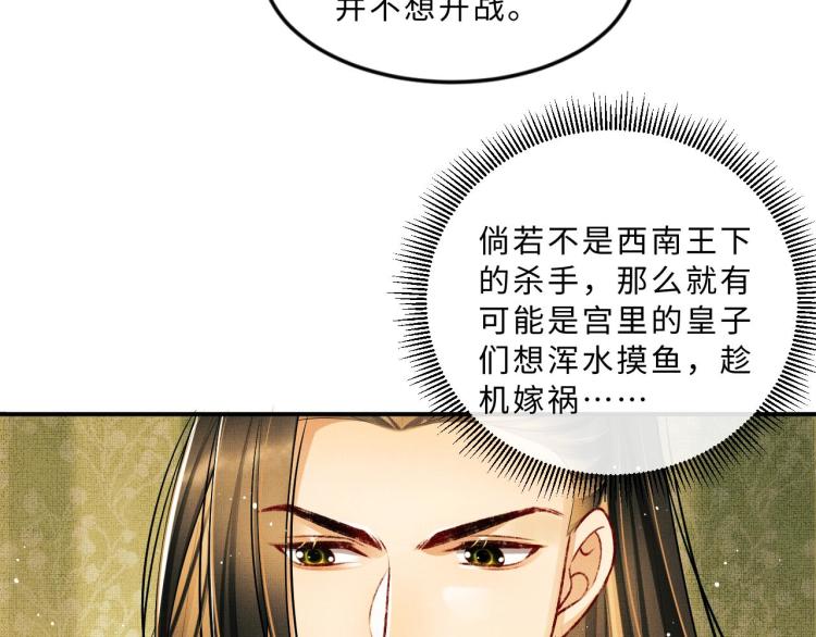 妻为上韩漫全集-第47话 解锁新的叫醒服务无删减无遮挡章节图片 