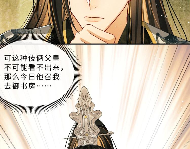 妻为上韩漫全集-第47话 解锁新的叫醒服务无删减无遮挡章节图片 